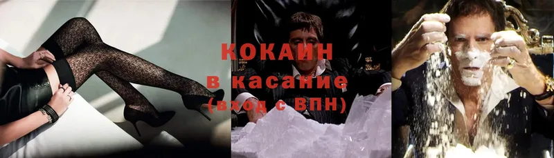 где купить наркотик  Апшеронск  Cocaine 97% 